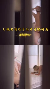 [原创]妓女日记2纤美与肥丑-300斤肥猪篇