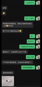 [原创] 来自警嫂深夜的呼唤！