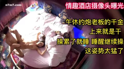 情趣酒店约炮操累了睡睡醒继续操